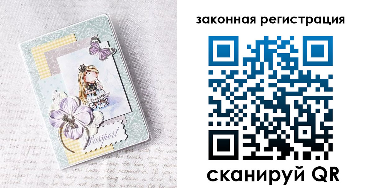 прописка штамп в Ленинске