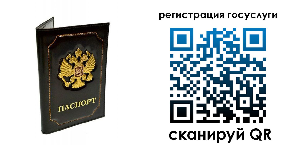 временная регистрация адрес в Ленинске