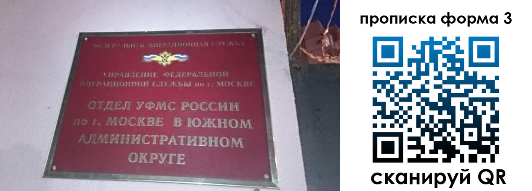 временная регистрация законно в Ленинске