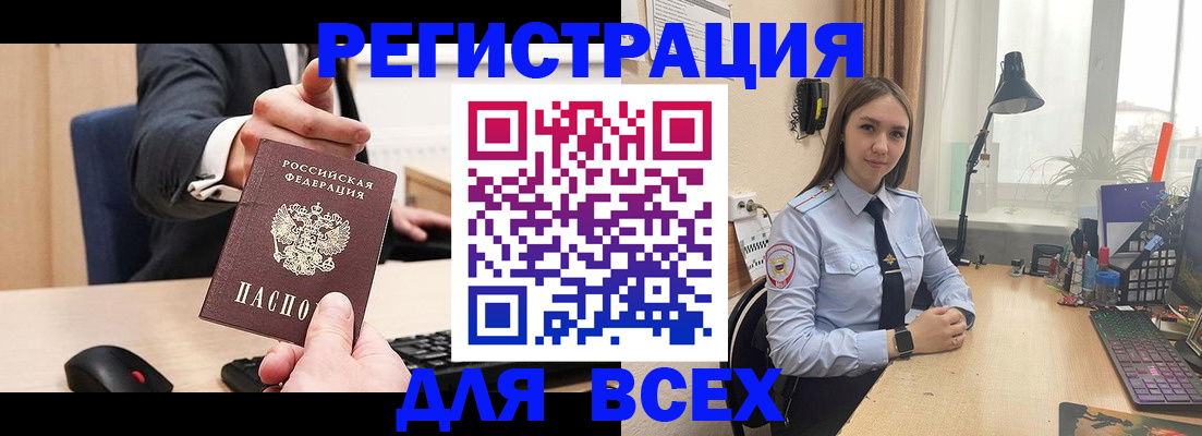 прописка от собственника в Ленинске