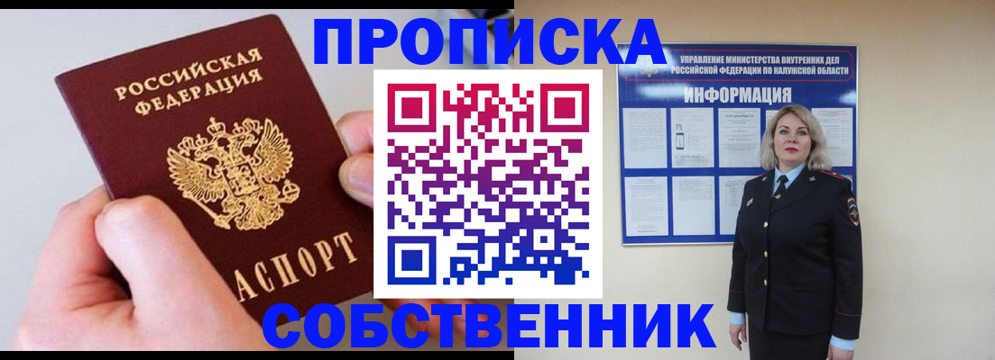 прописка иностранных граждан в Ленинске