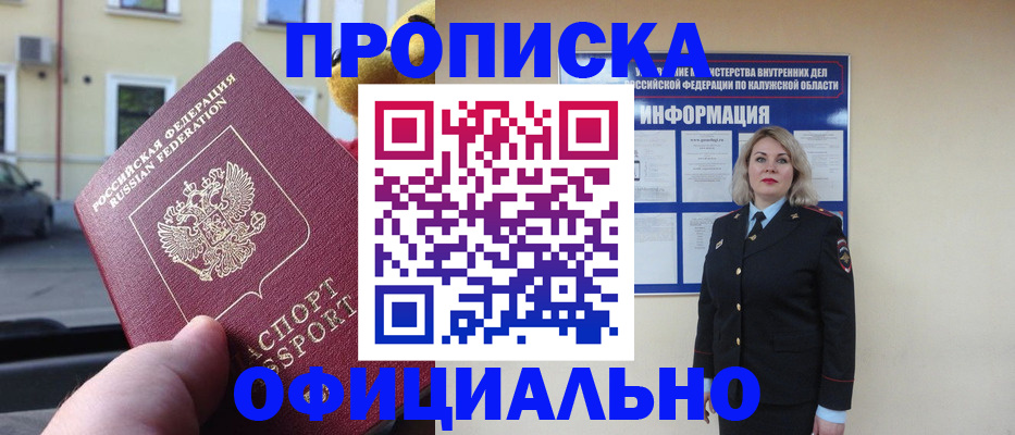 прописка для кредита в Ленинске