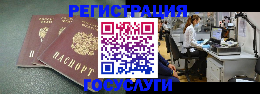 миграционный учет в Ленинске