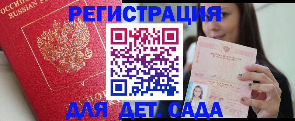 где прописаться в Ленинске